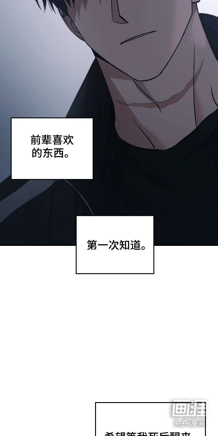 第123章：【第二季】前世记忆