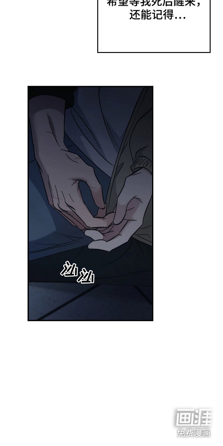 第123章：【第二季】前世记忆