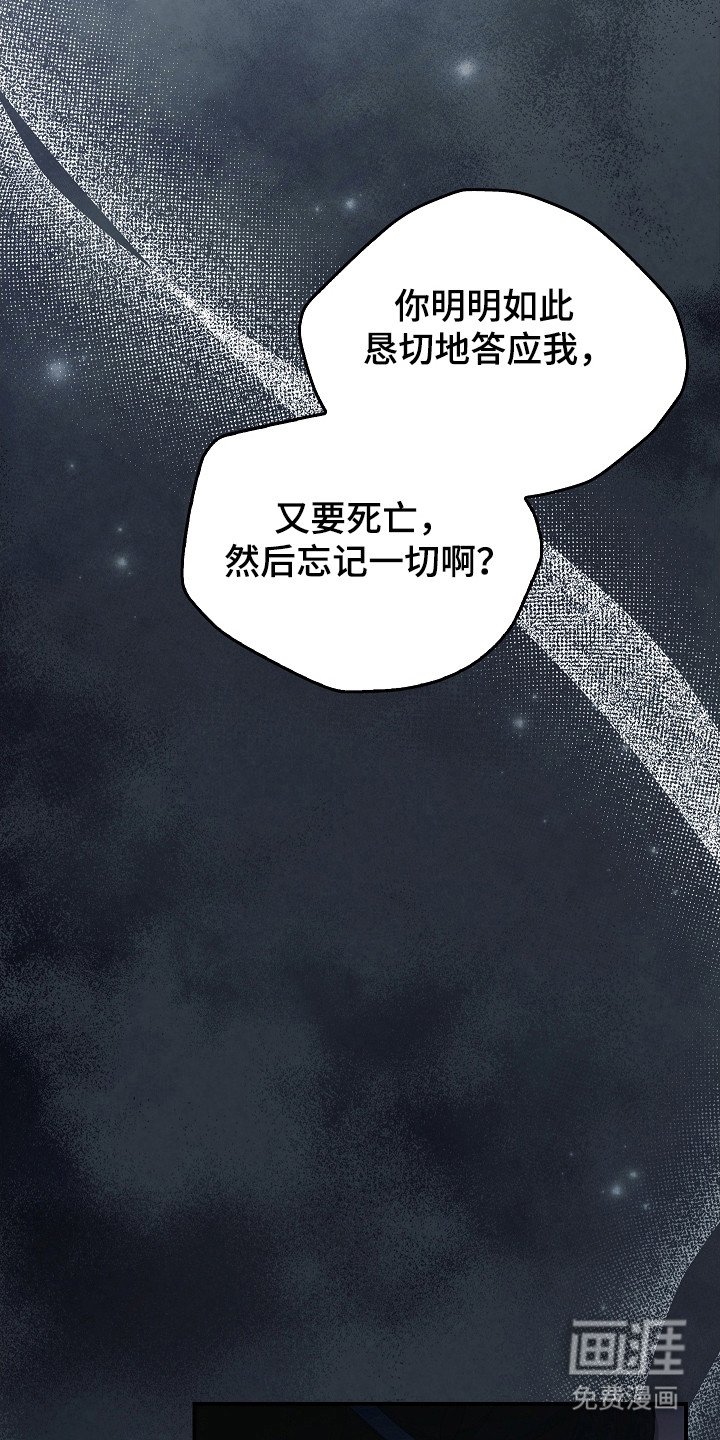 第124章：【第二季】再次重生