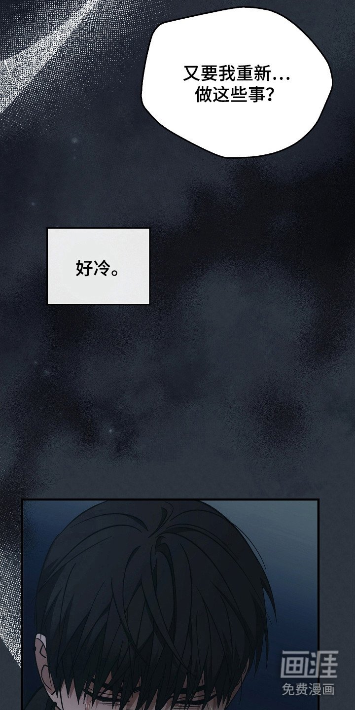 第124章：【第二季】再次重生