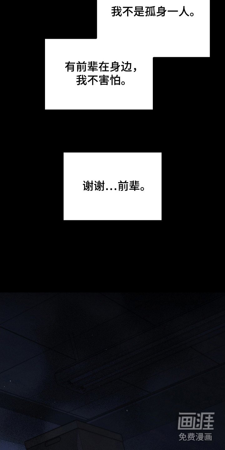 第125章：【第二季】孤身一人