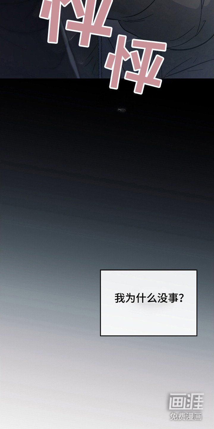 第126章：【第二季】病毒抗体