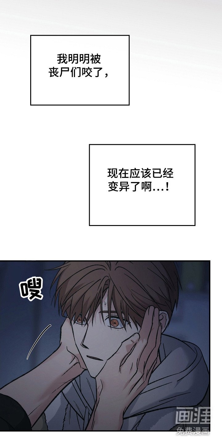 第126章：【第二季】病毒抗体