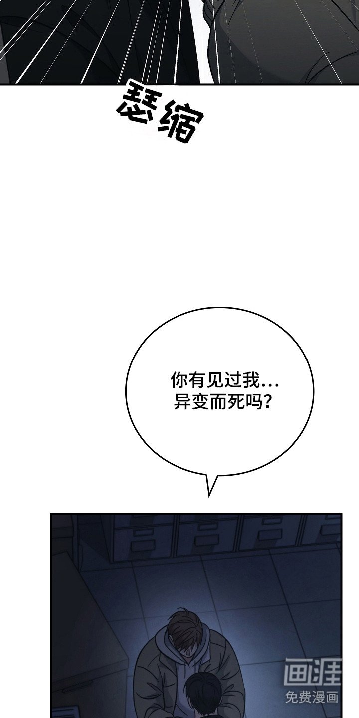 第126章：【第二季】病毒抗体