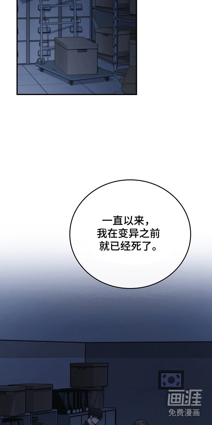 第126章：【第二季】病毒抗体