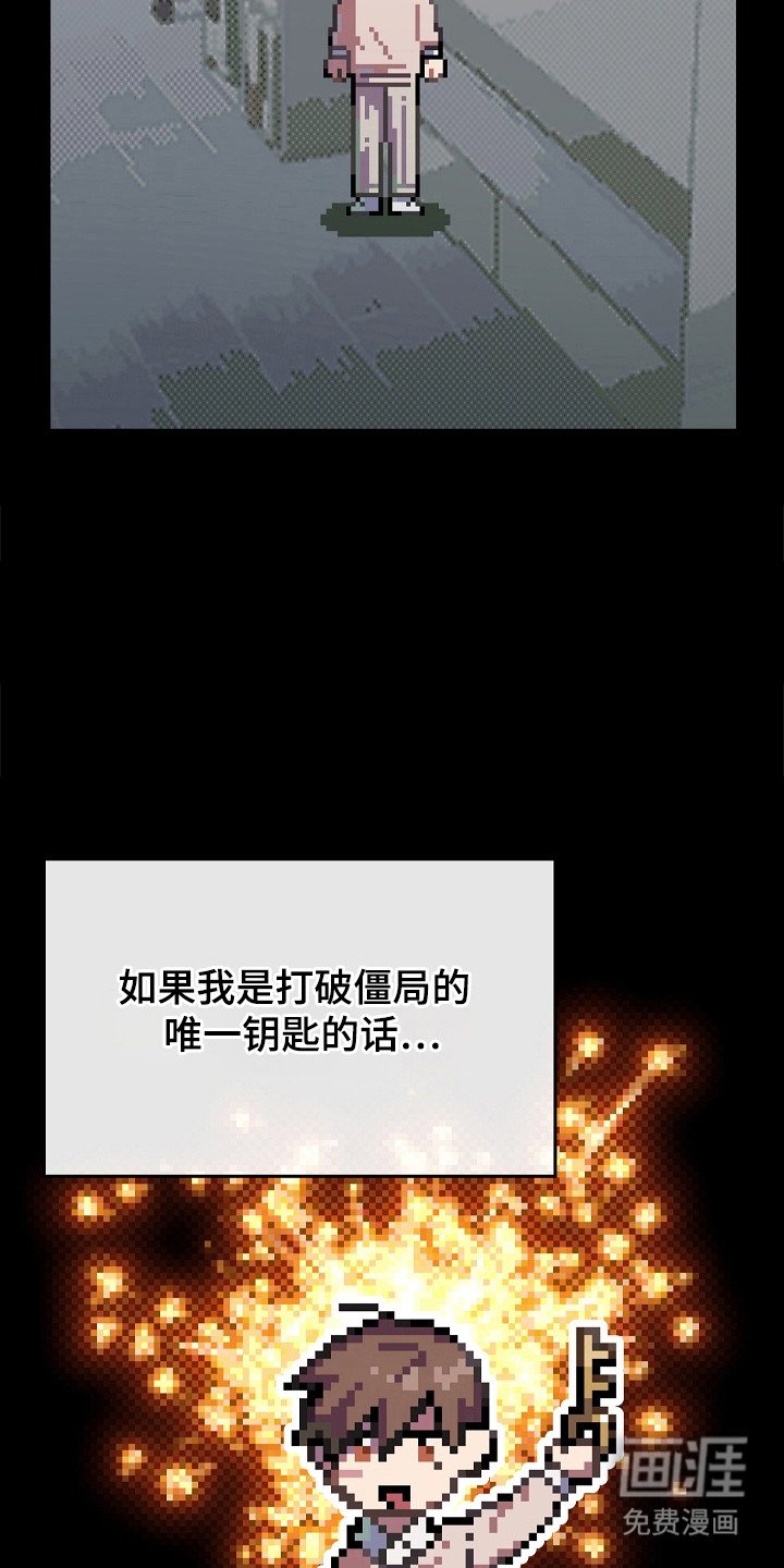 第127章：【第二季】打破僵局
