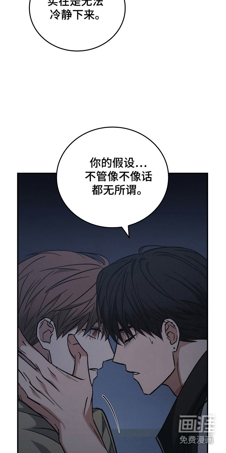 第127章：【第二季】打破僵局