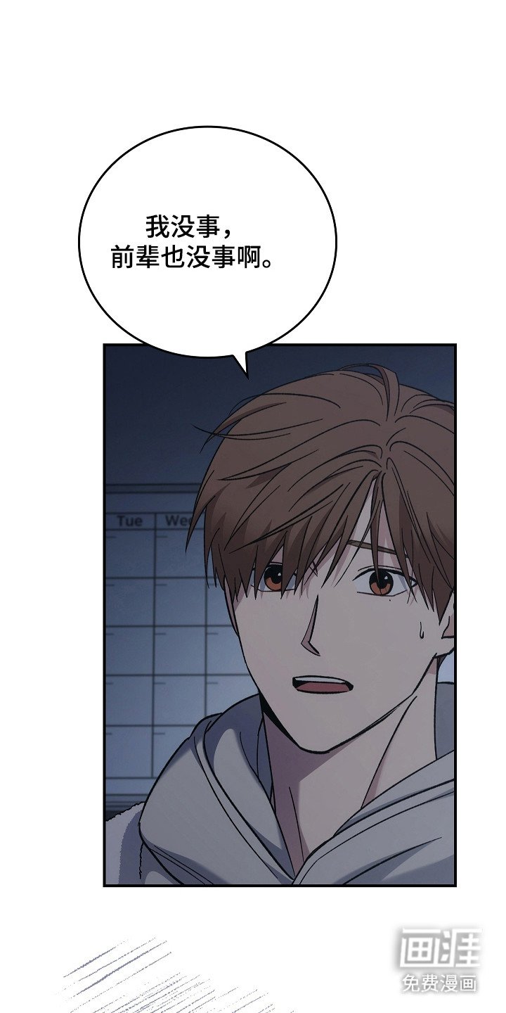 第128章：【第二季】帮帮你