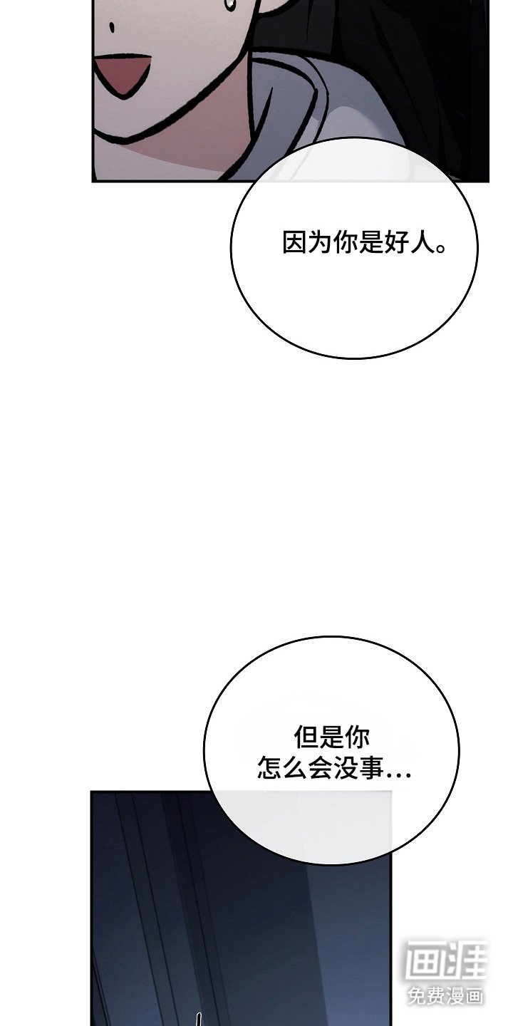 第128章：【第二季】帮帮你