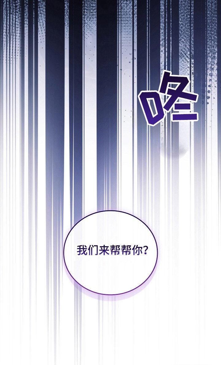 第128章：【第二季】帮帮你