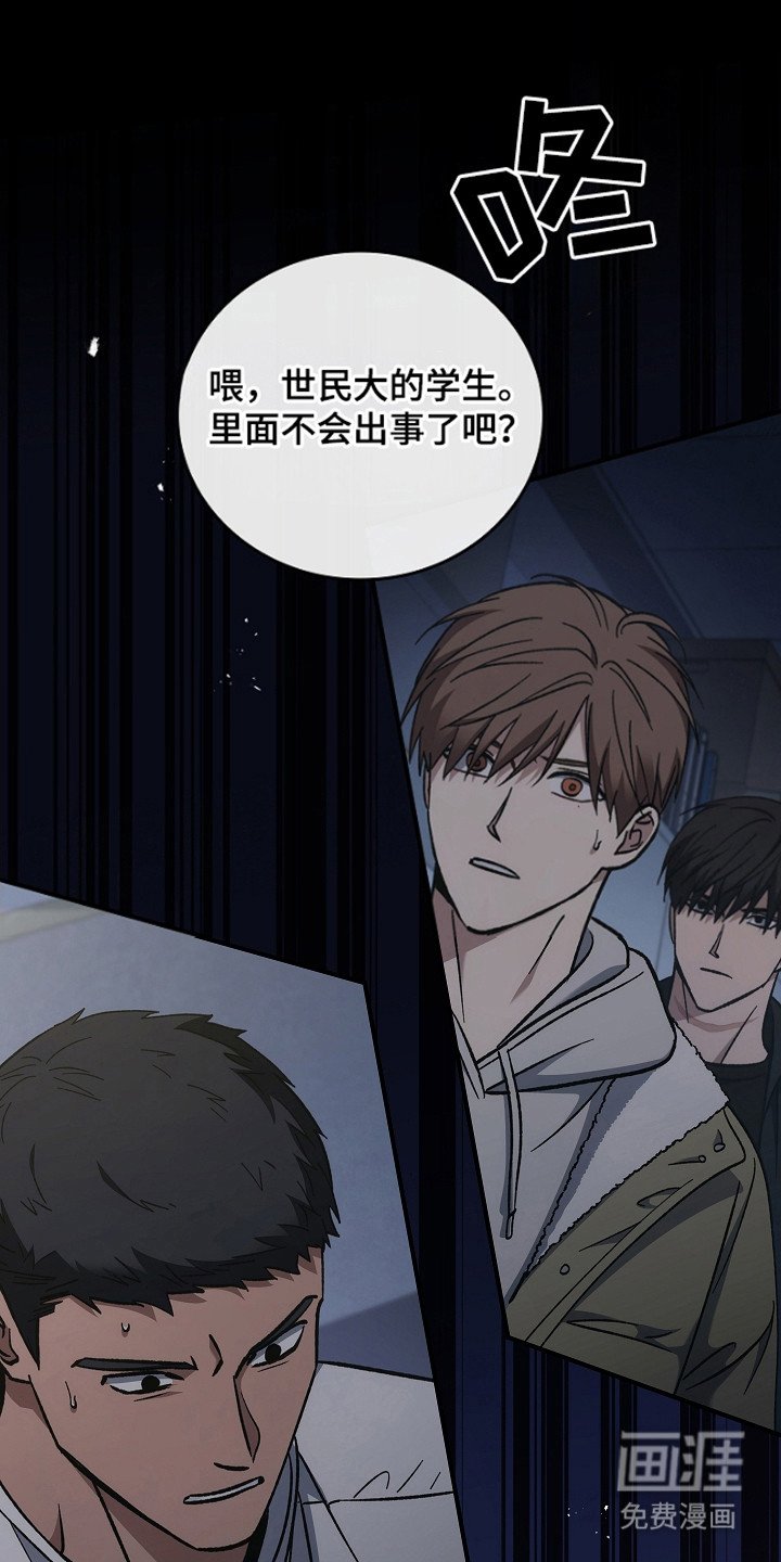 第129章：【第二季】泼脏水