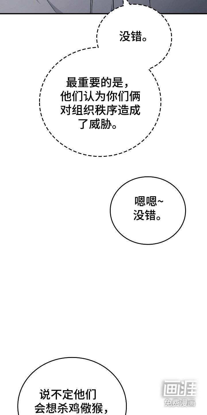 第129章：【第二季】泼脏水