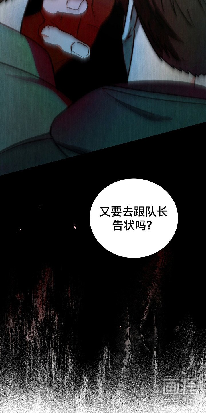第129章：【第二季】泼脏水