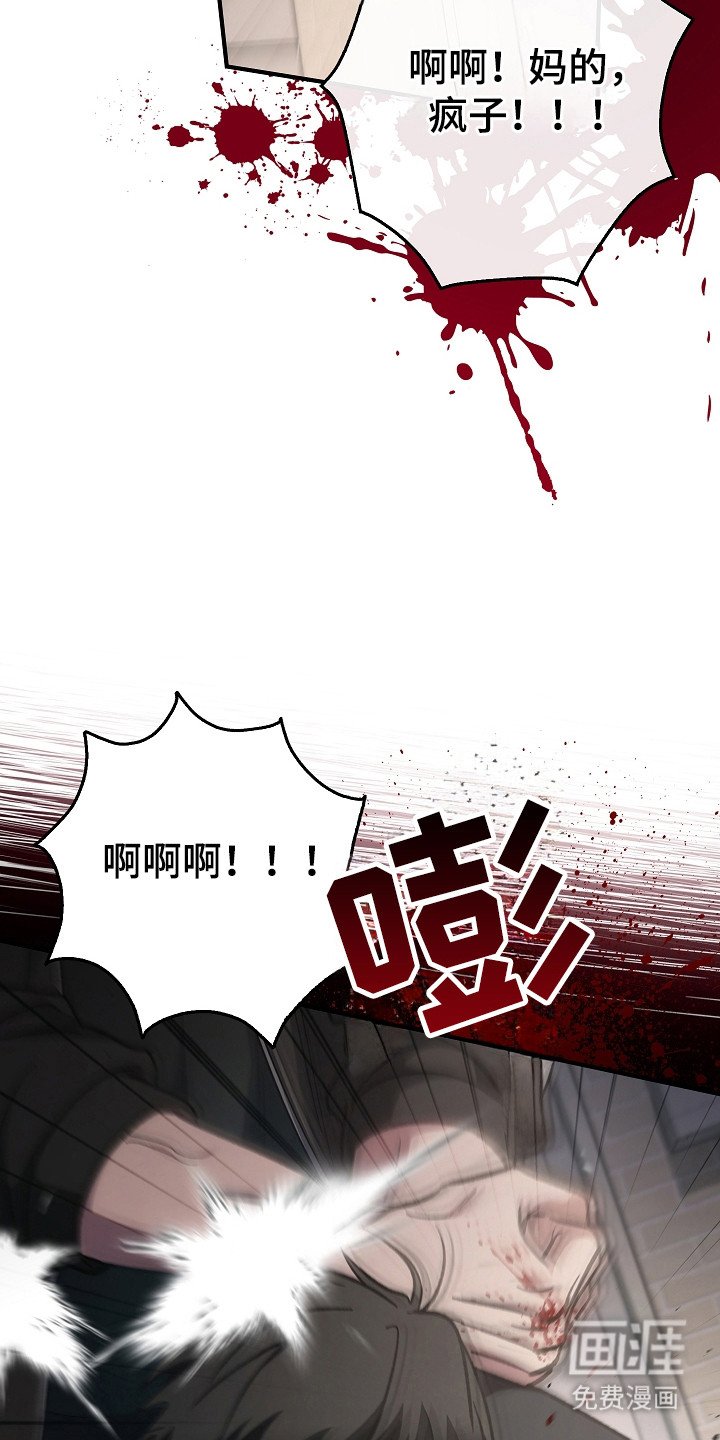 第129章：【第二季】泼脏水