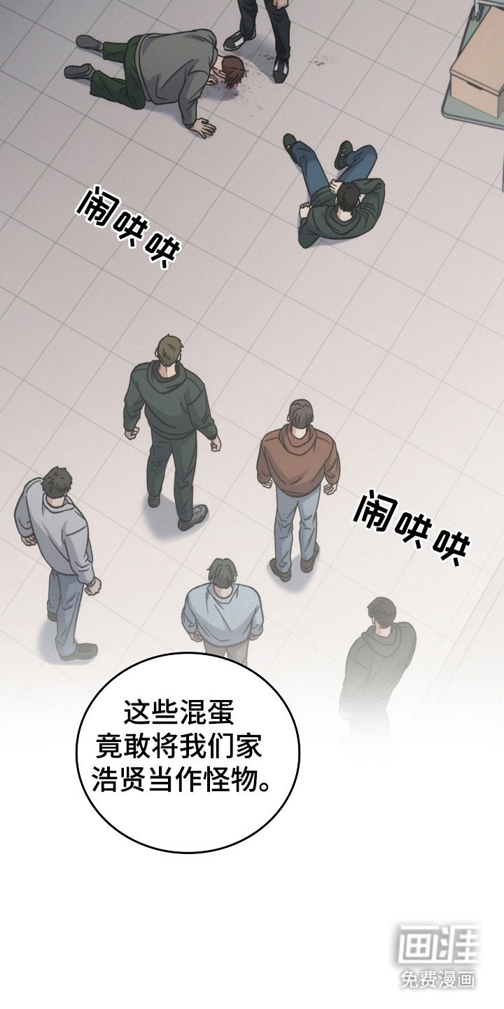 第129章：【第二季】泼脏水