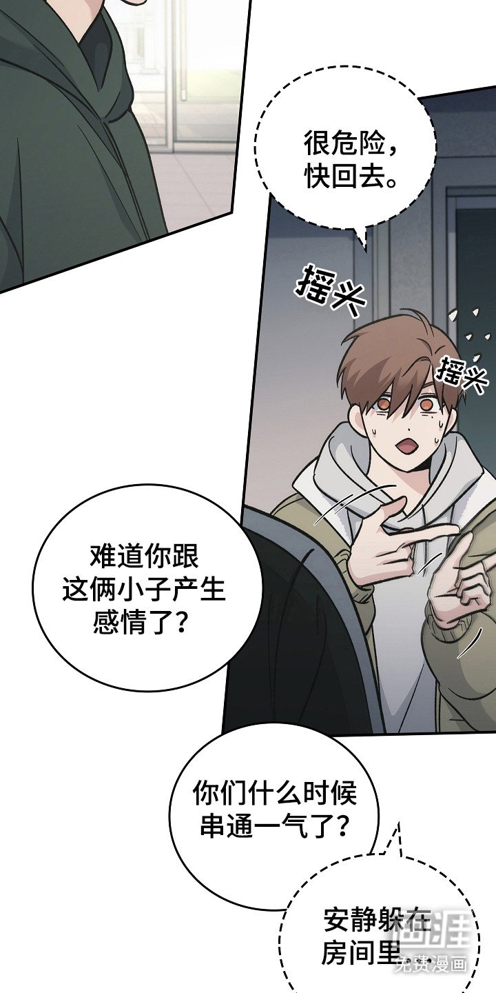 第129章：【第二季】泼脏水