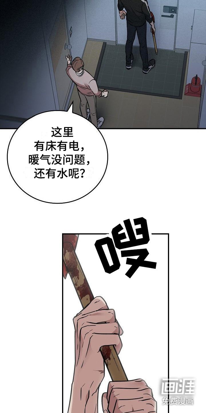 第13章：恶劣