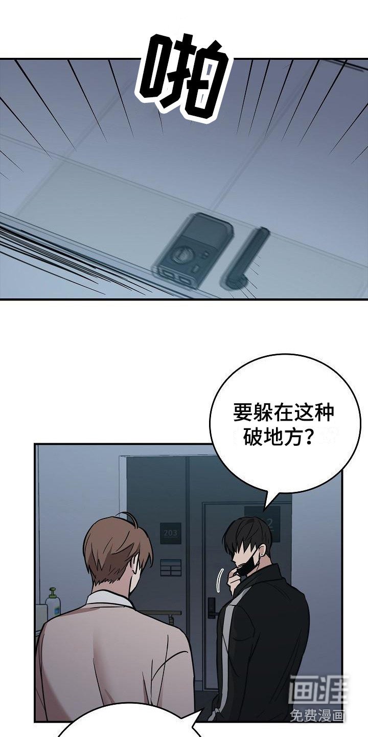 第13章：恶劣