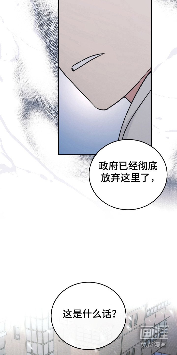 第130章：【第二季】政府遗弃