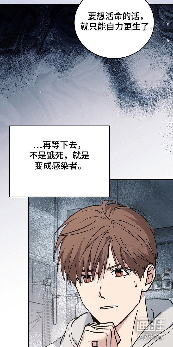 第131章：【第二季】作战计划