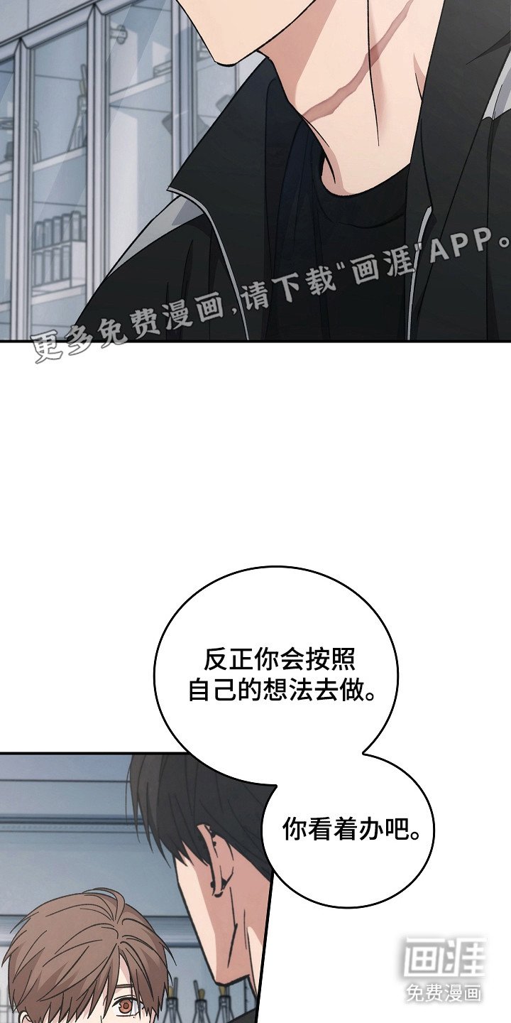 第131章：【第二季】作战计划