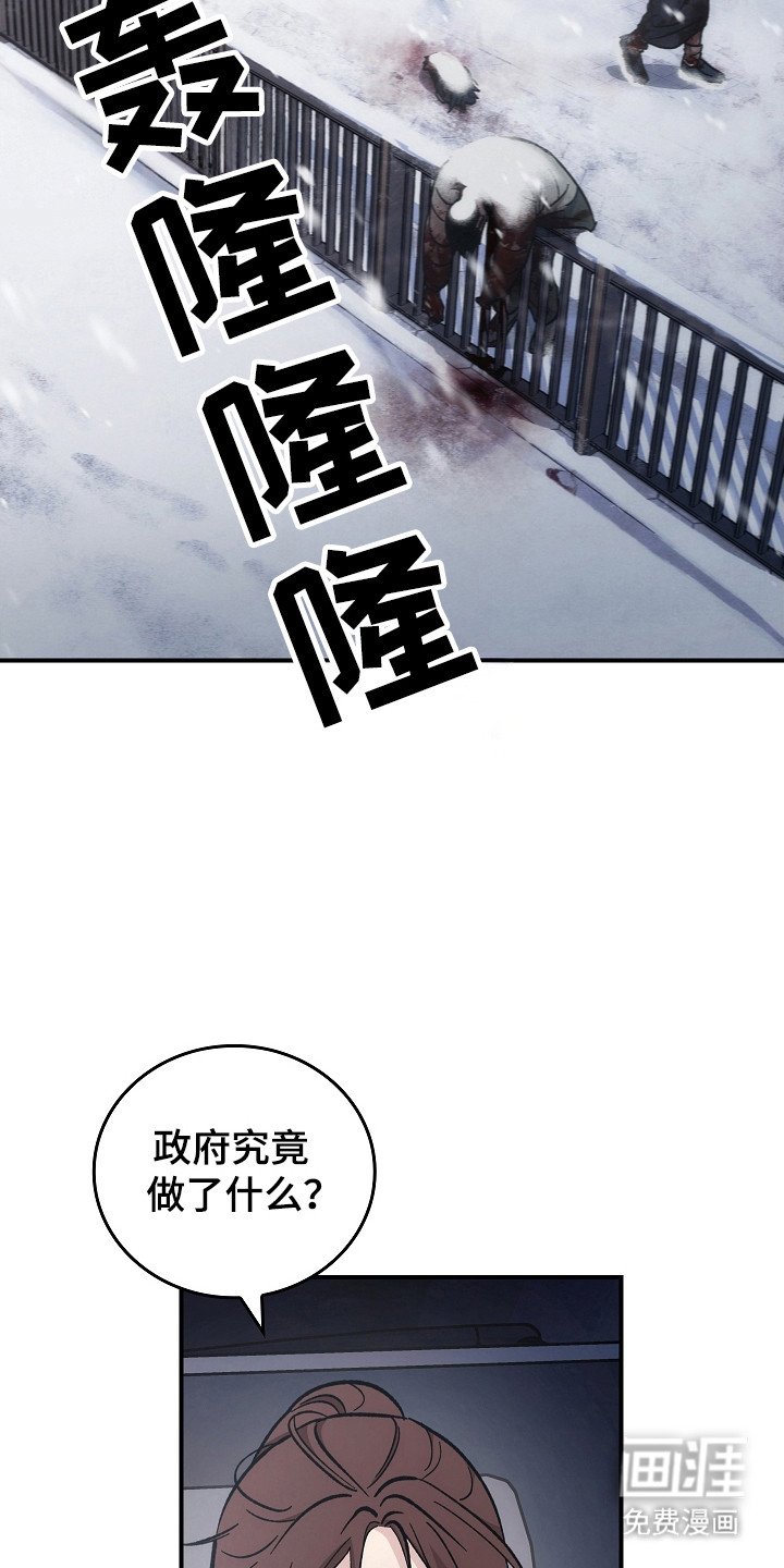 第133章：【第二季】采取措施