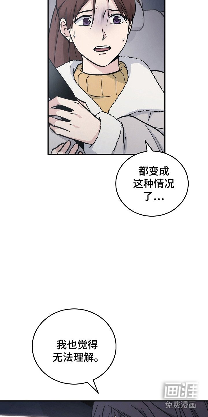 第133章：【第二季】采取措施