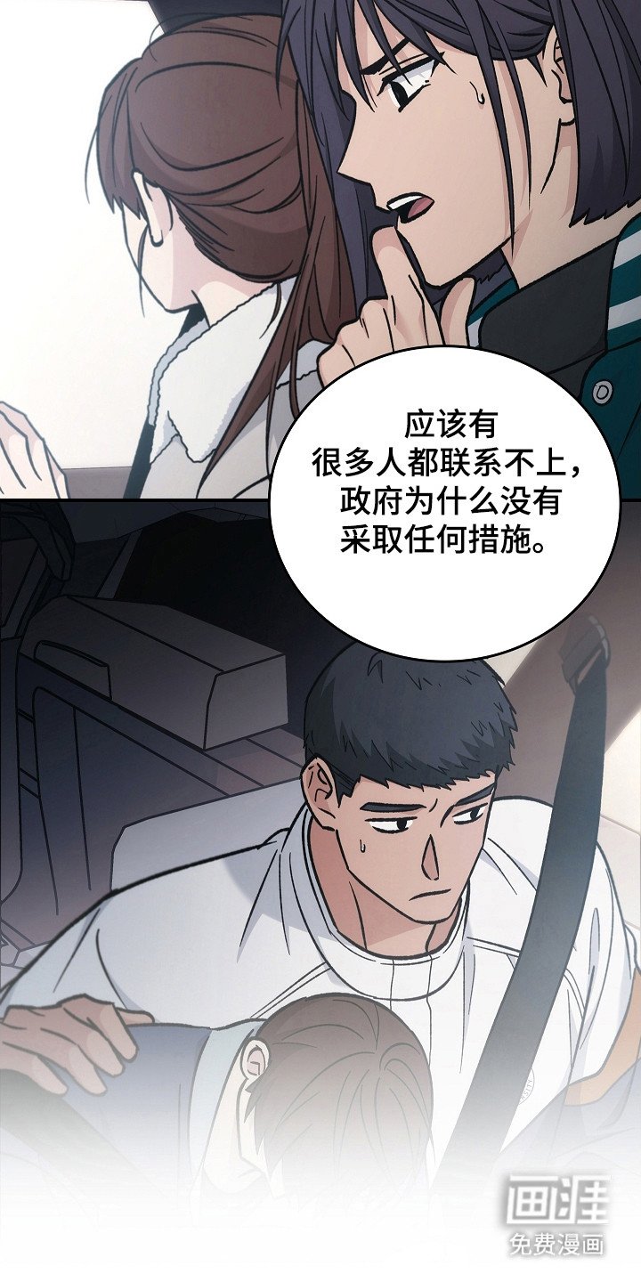 第133章：【第二季】采取措施
