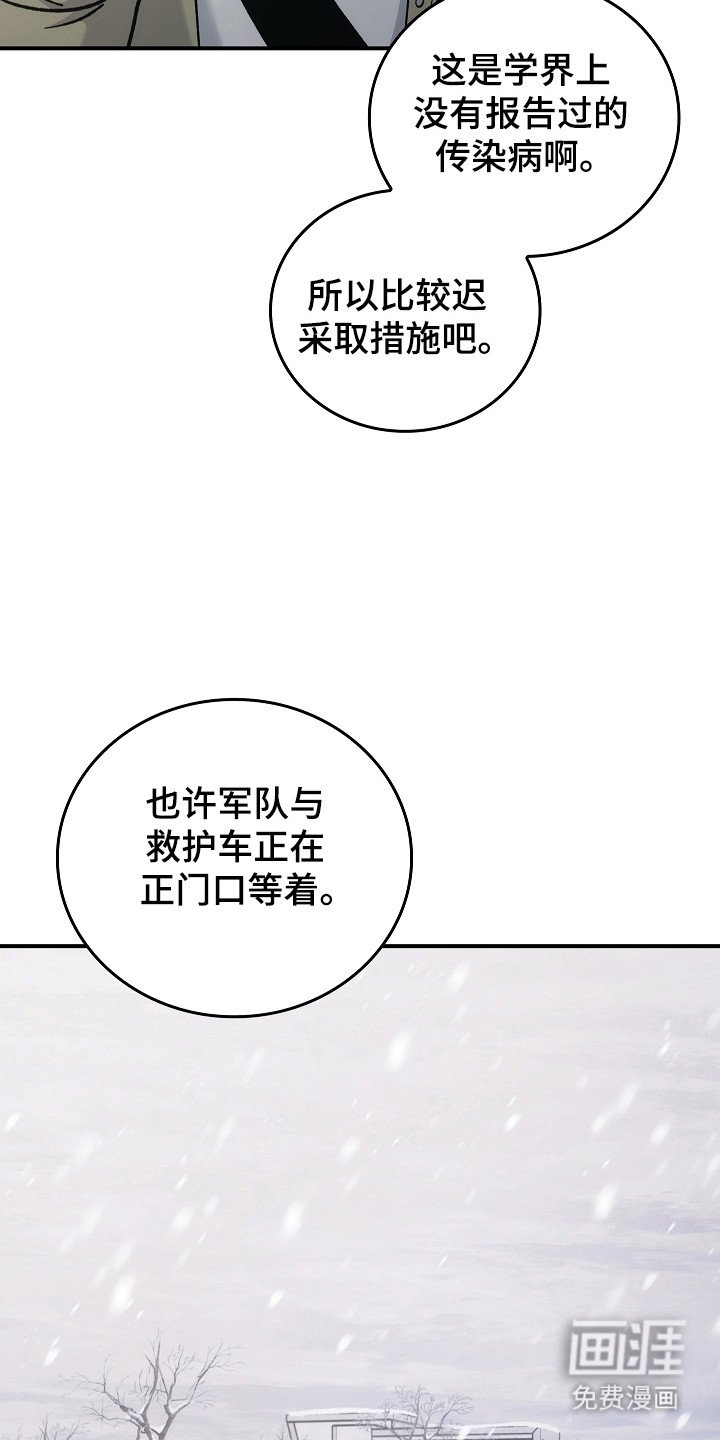 第133章：【第二季】采取措施