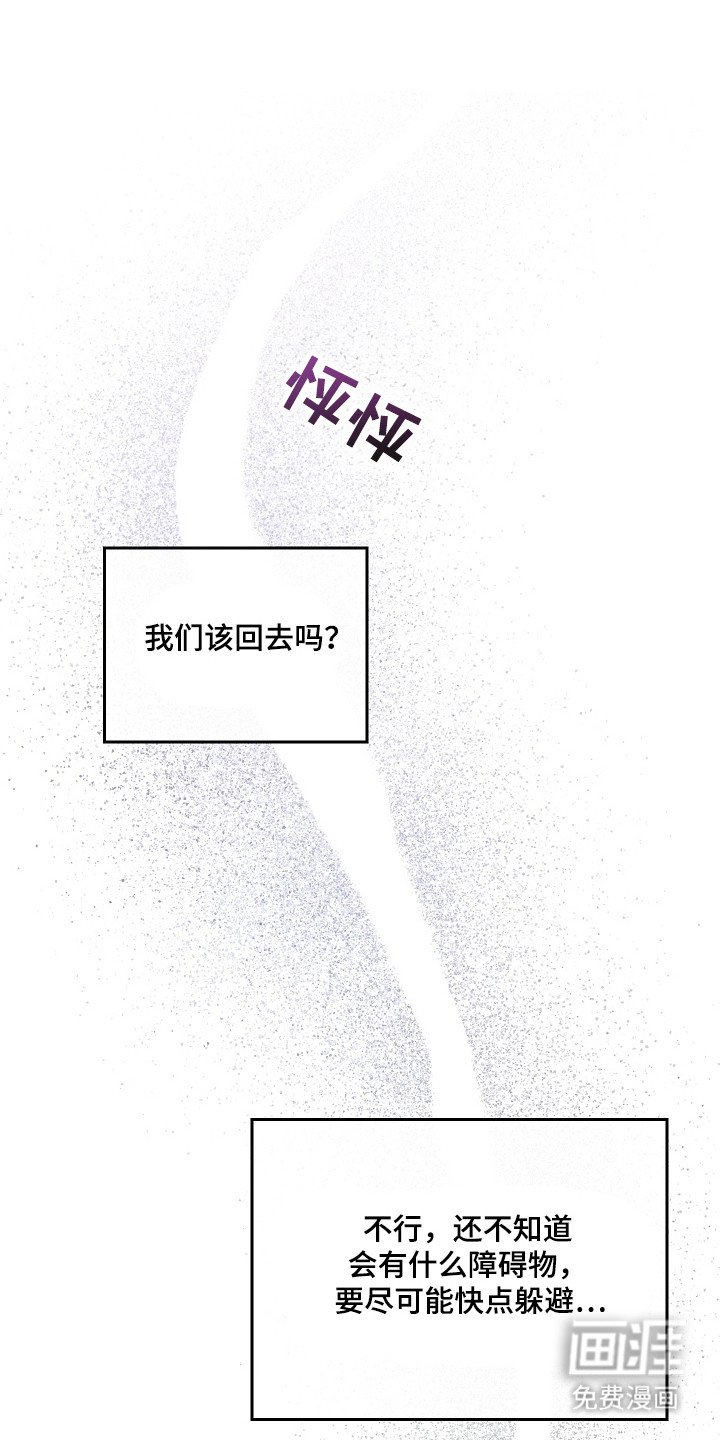 第133章：【第二季】采取措施