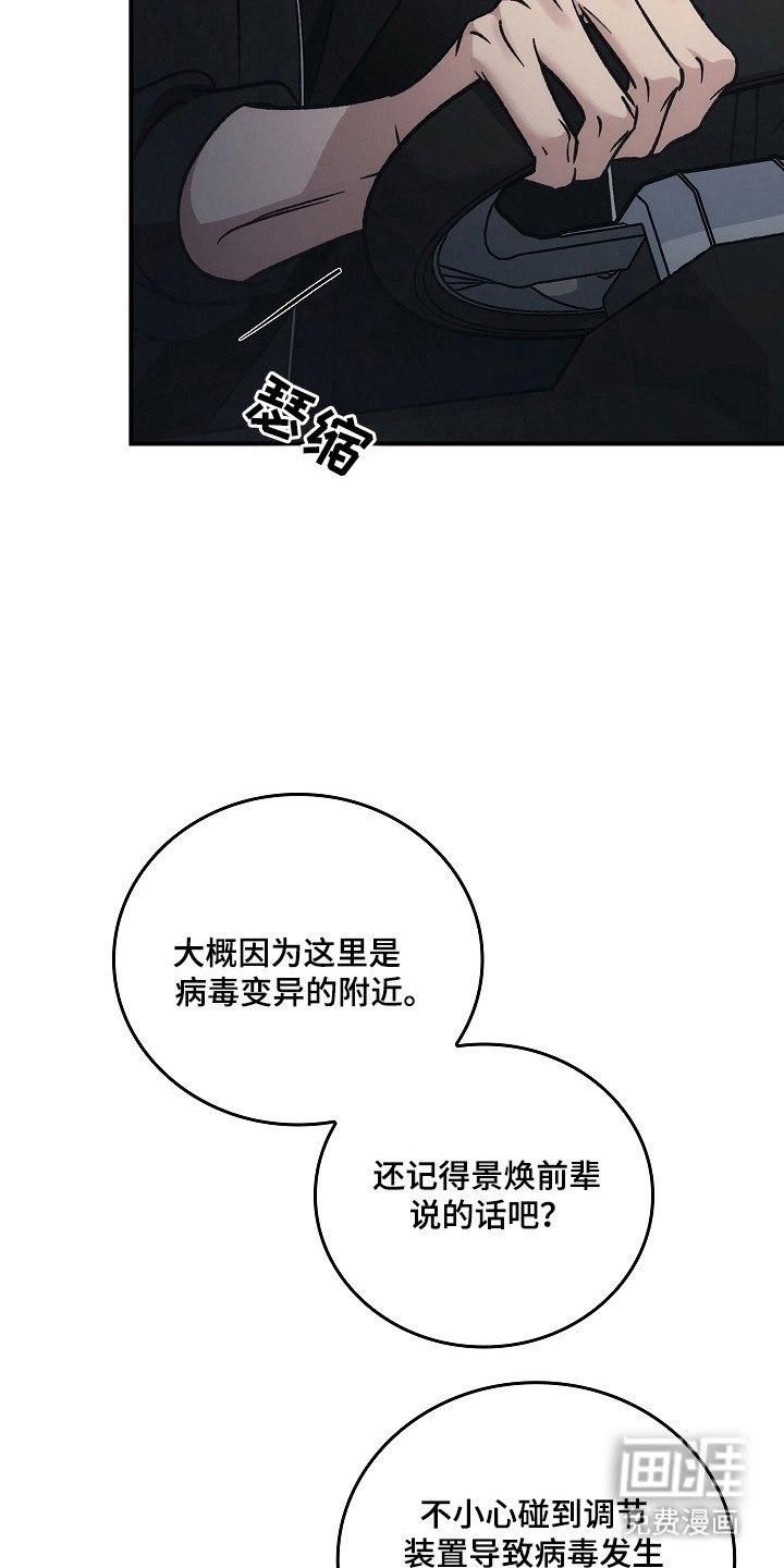 第133章：【第二季】采取措施