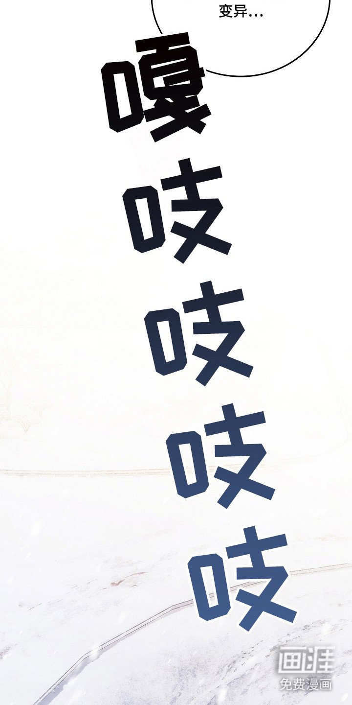 第133章：【第二季】采取措施