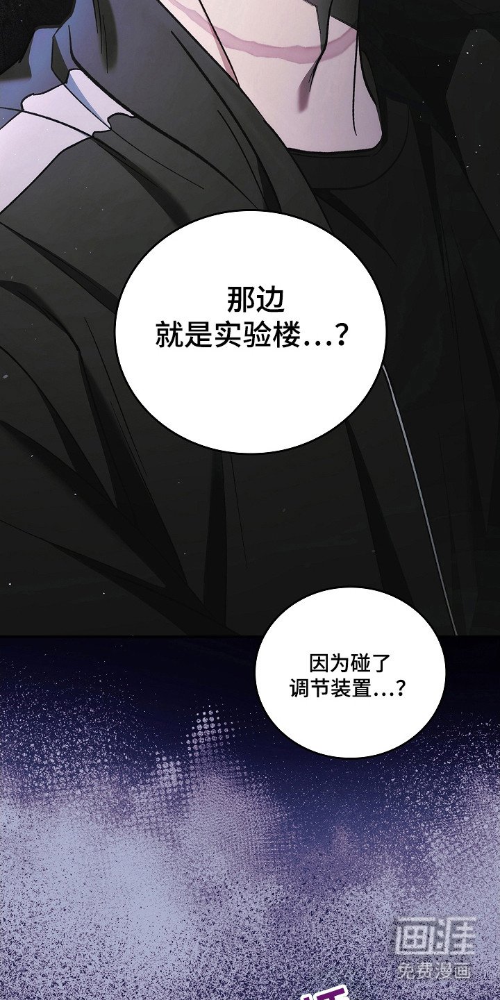 第133章：【第二季】采取措施