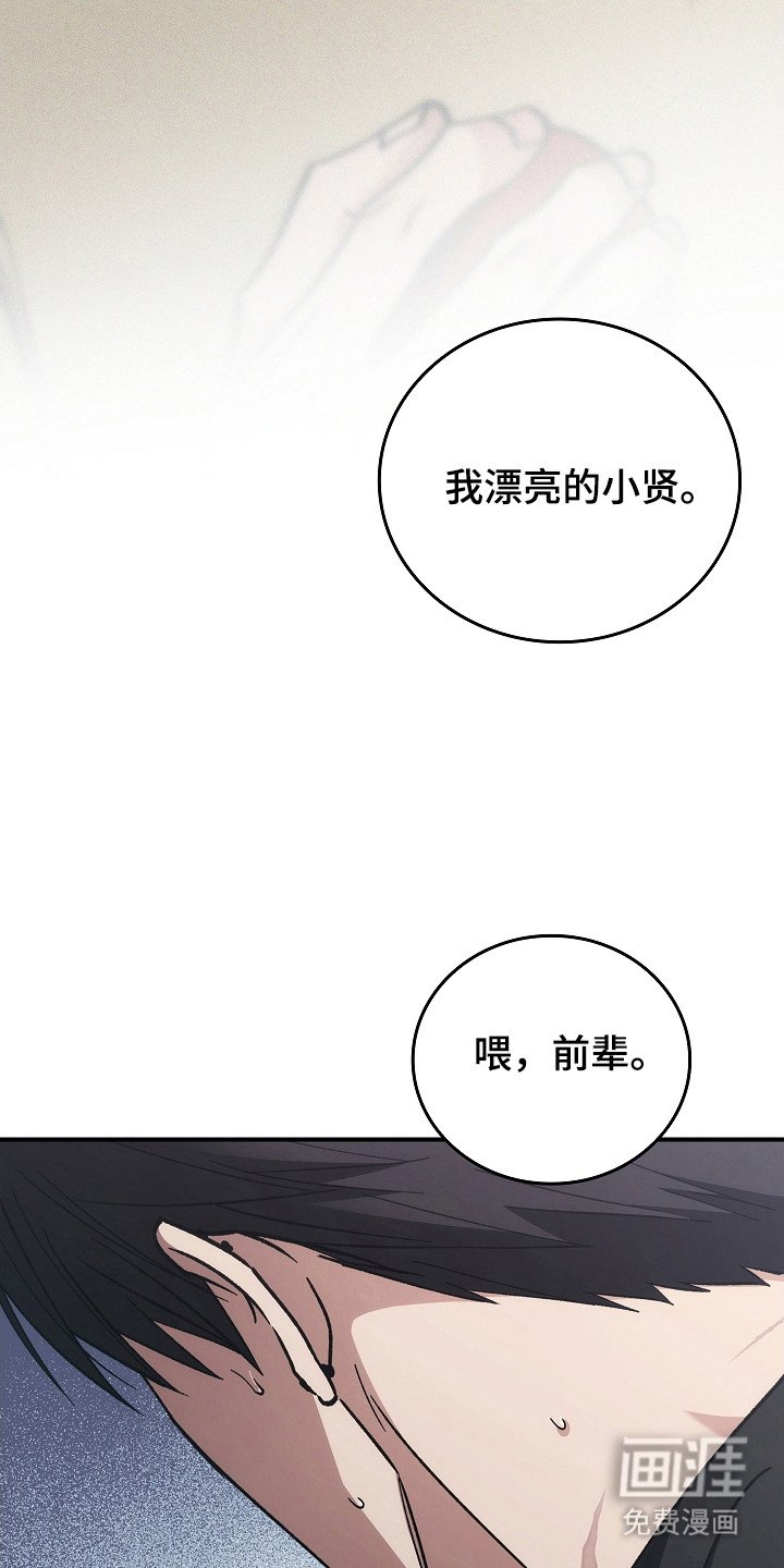 第134章：【第二季】冲出重围