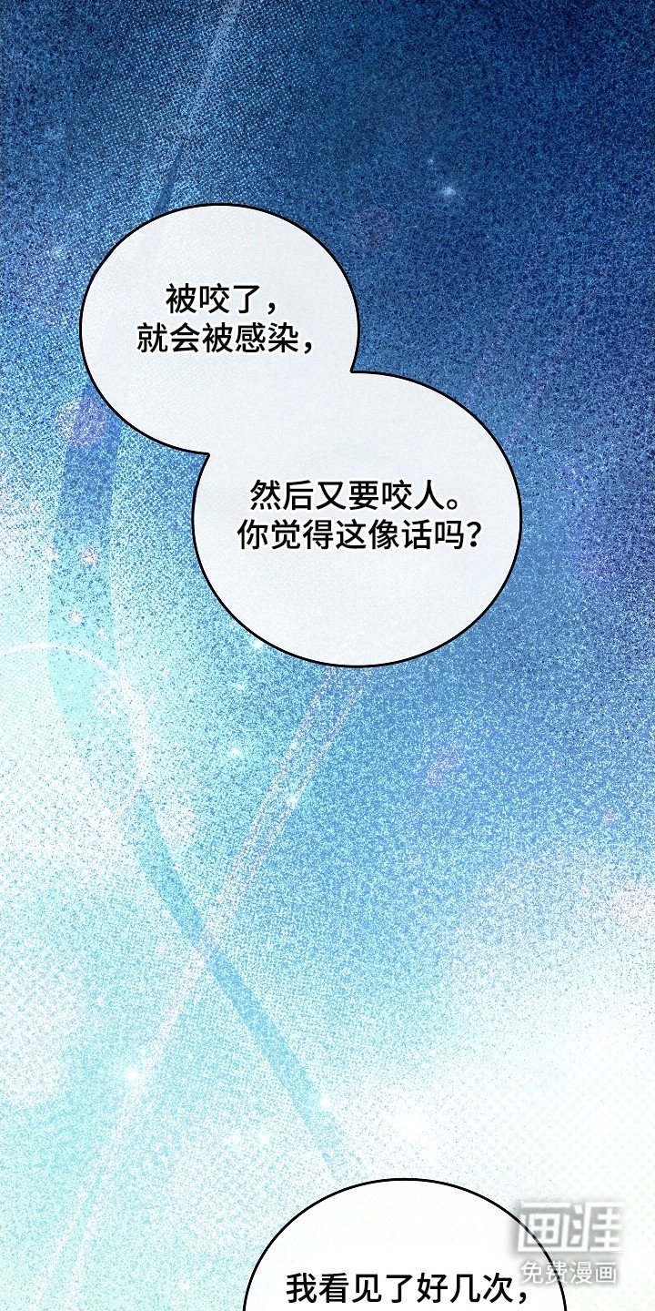 第134章：【第二季】冲出重围