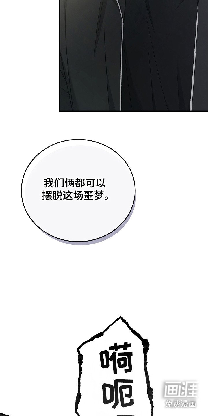 第134章：【第二季】冲出重围