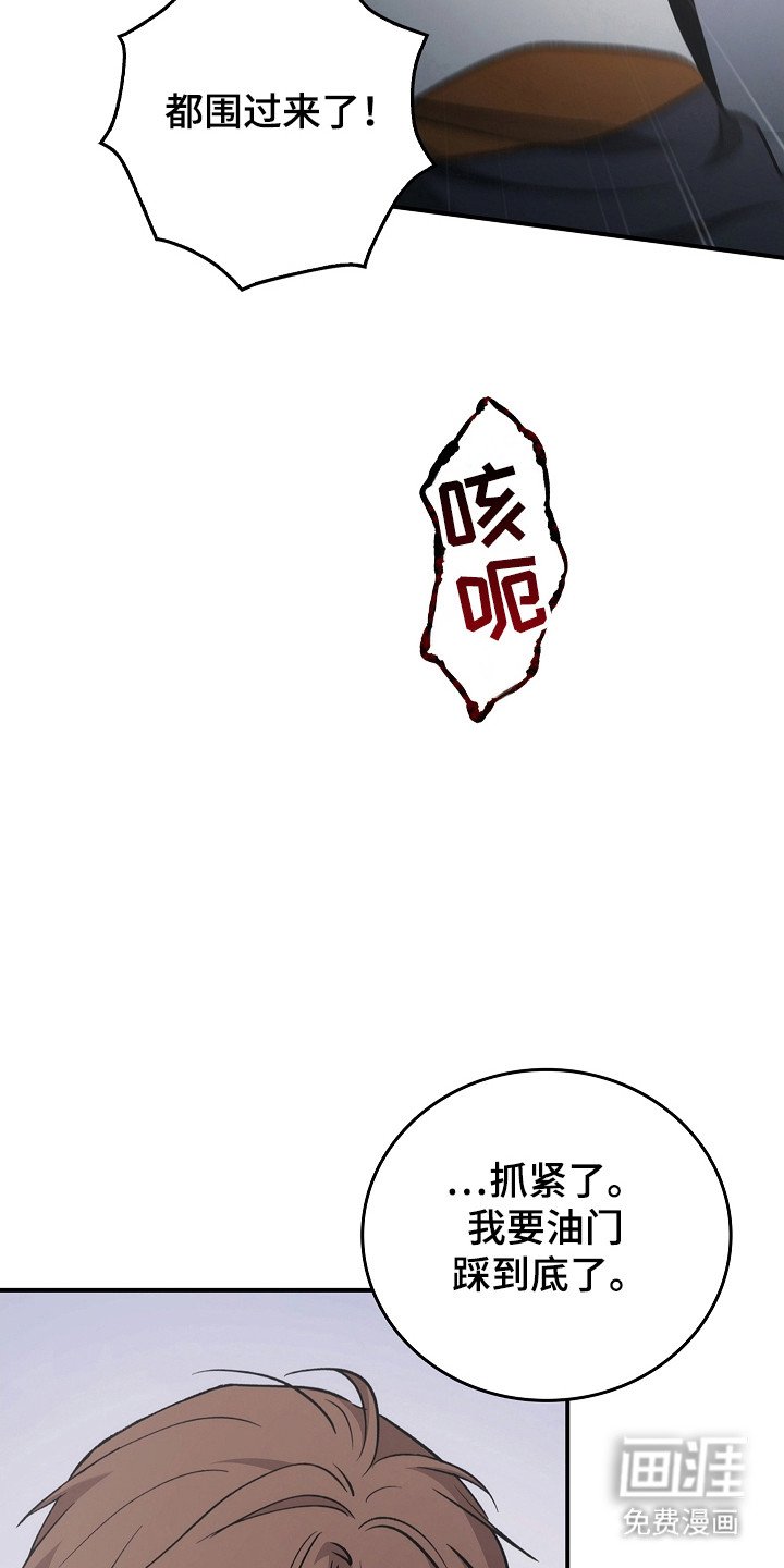 第134章：【第二季】冲出重围