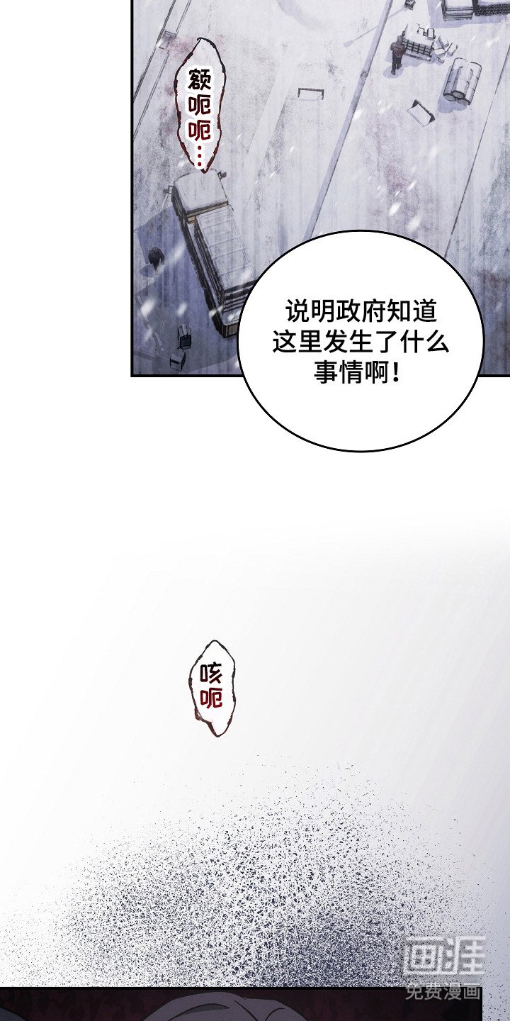 第134章：【第二季】冲出重围