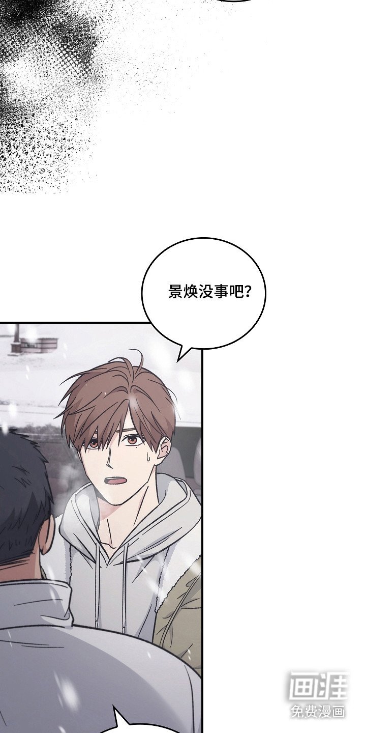 第135章：【第二季】肆无忌惮