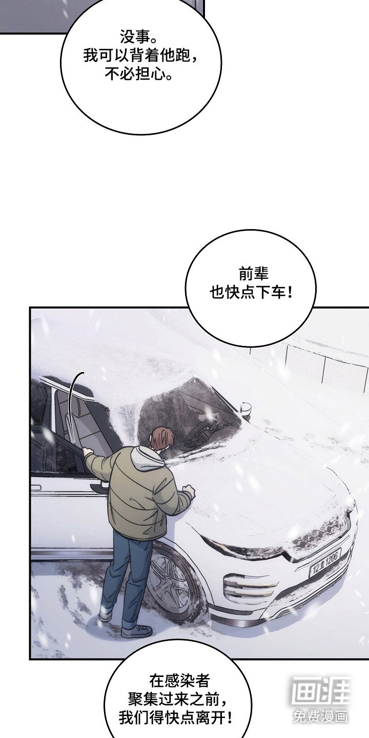 第135章：【第二季】肆无忌惮