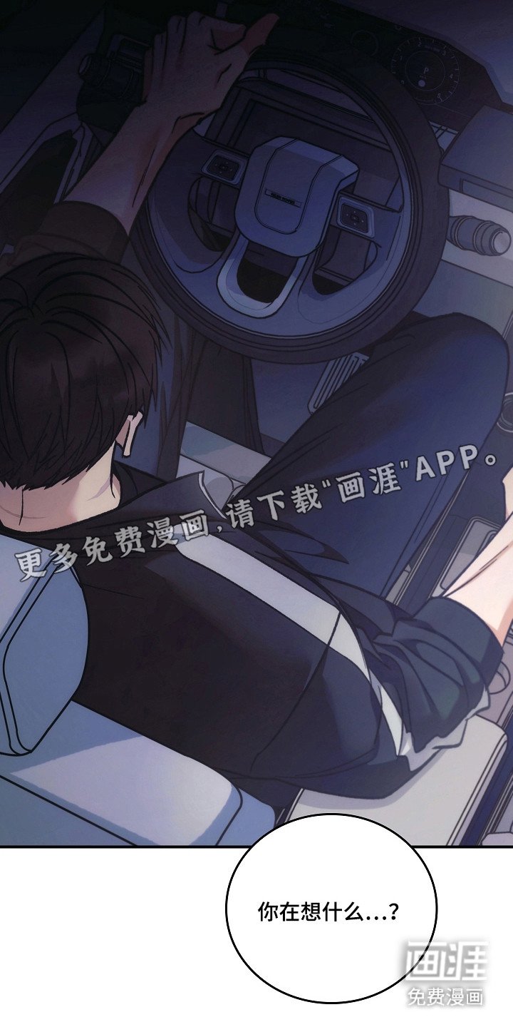 第135章：【第二季】肆无忌惮