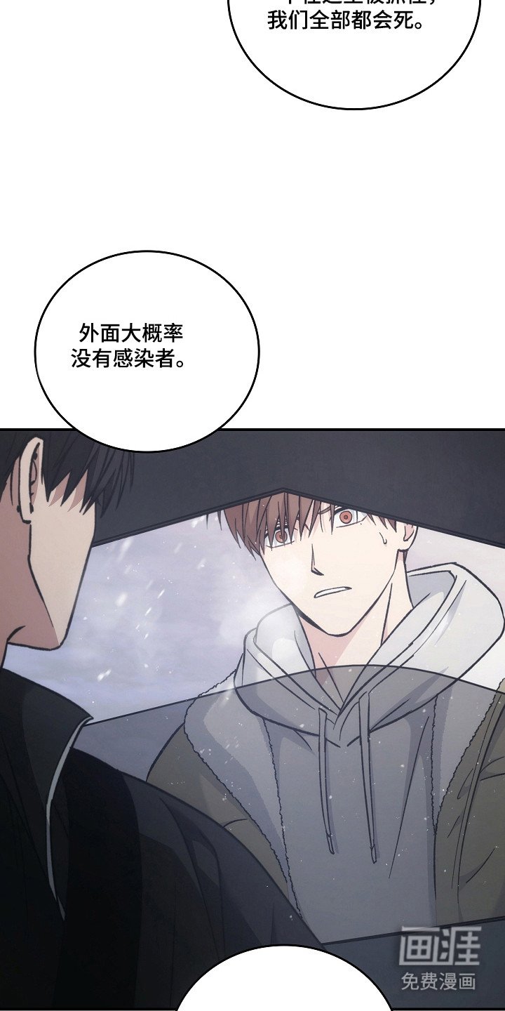 第135章：【第二季】肆无忌惮