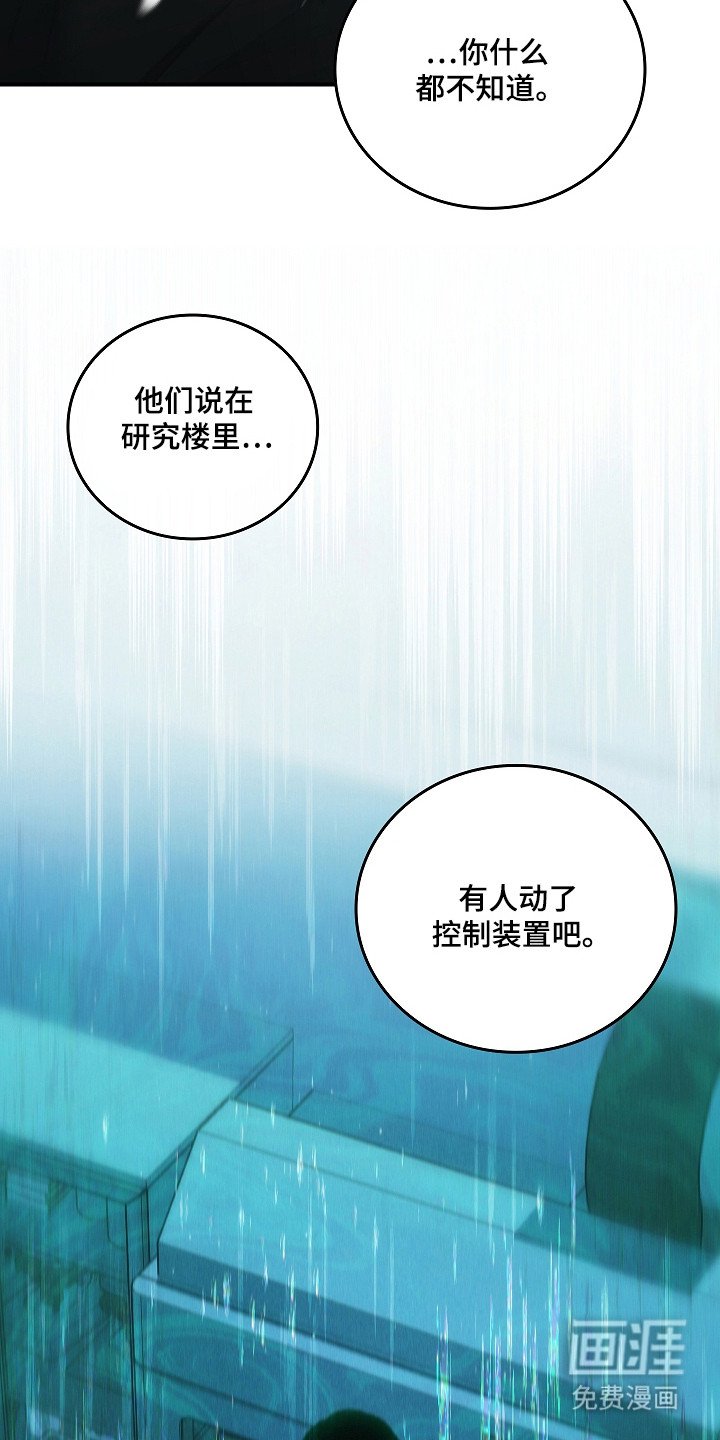 第135章：【第二季】肆无忌惮