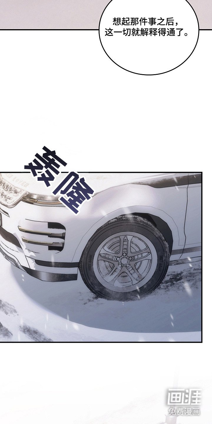 第135章：【第二季】肆无忌惮