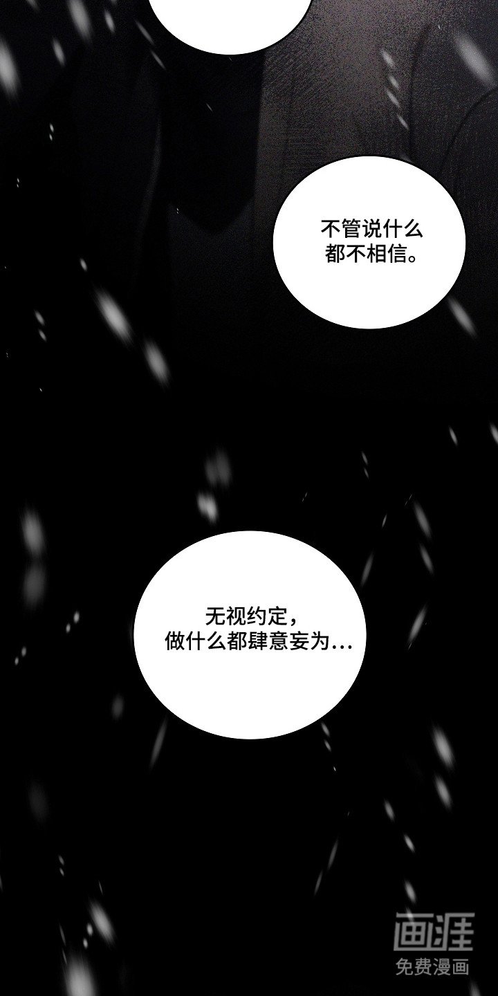 第135章：【第二季】肆无忌惮