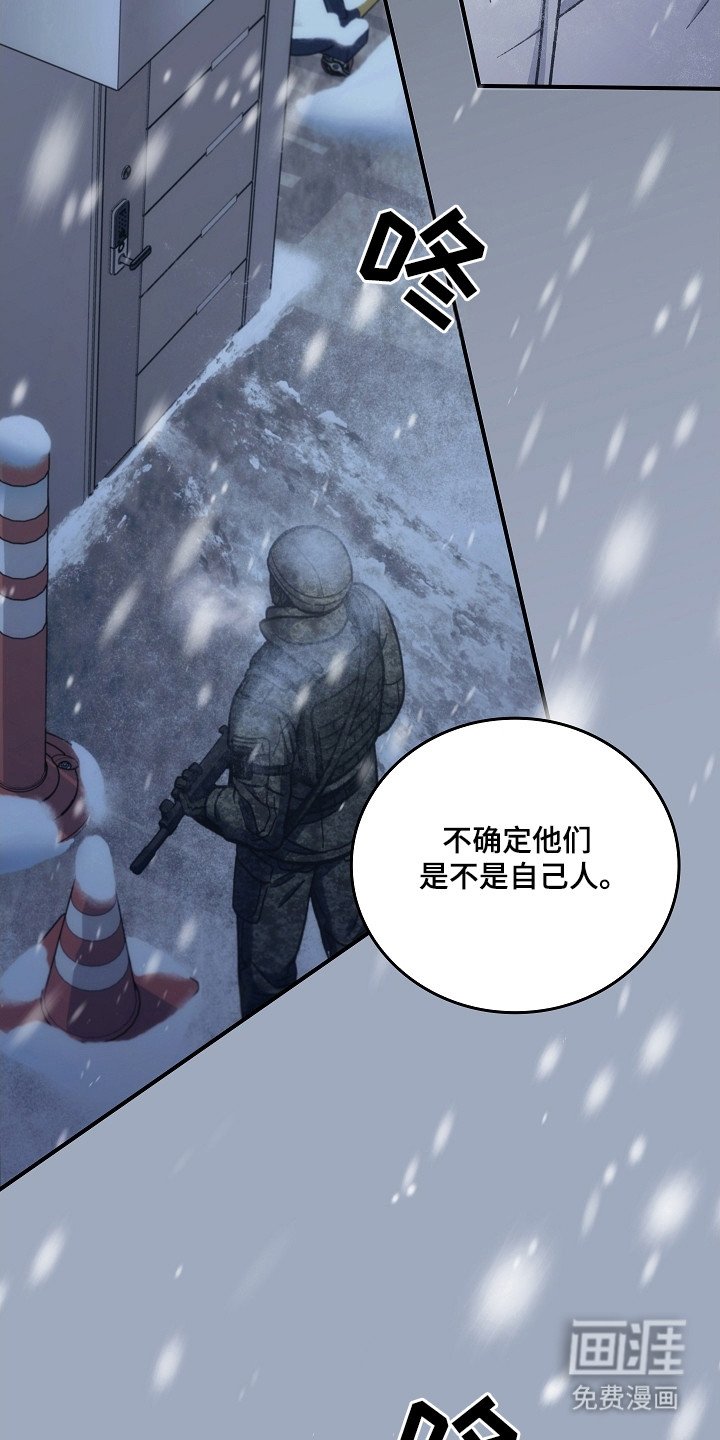 第137章：【第二季】遇到抢手