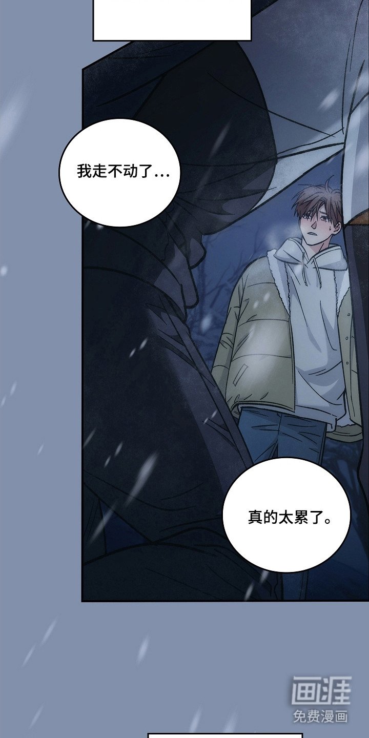 第137章：【第二季】遇到抢手