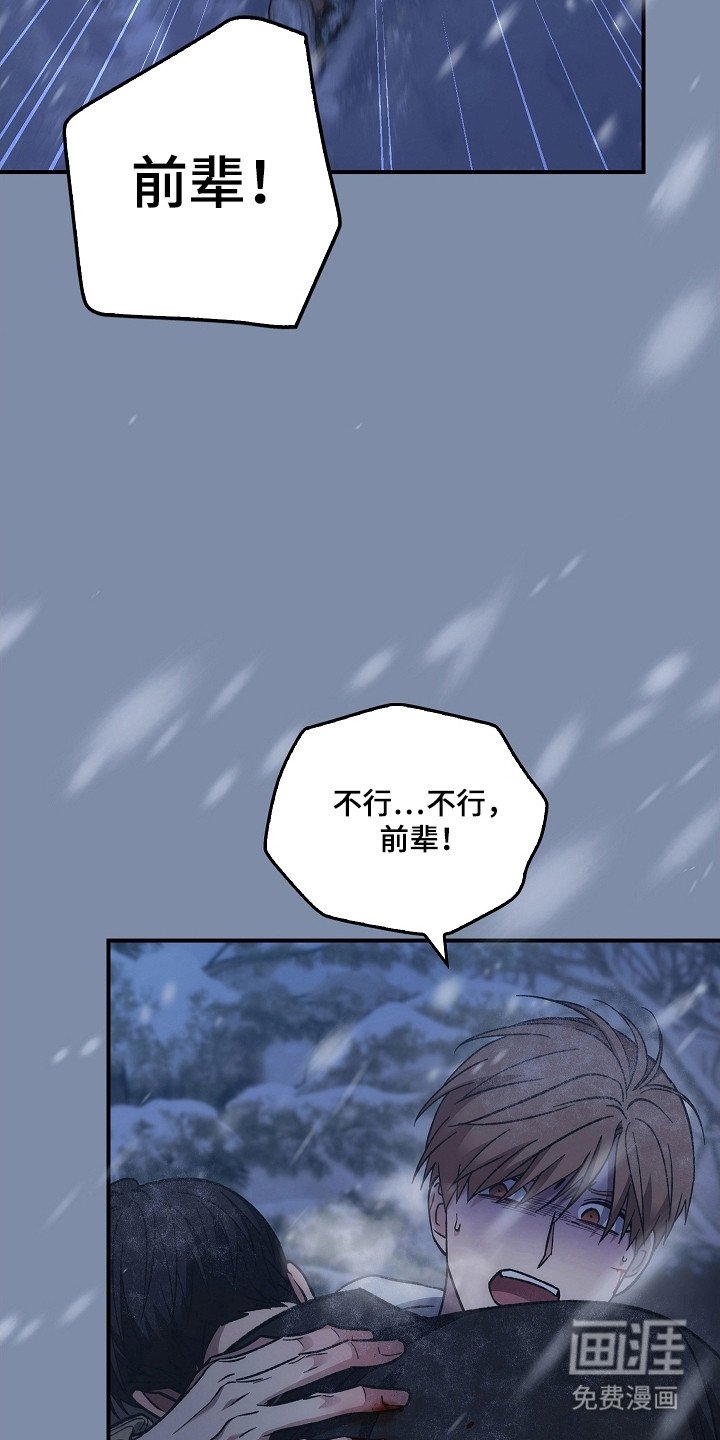 第138章：【第二季】最后求助