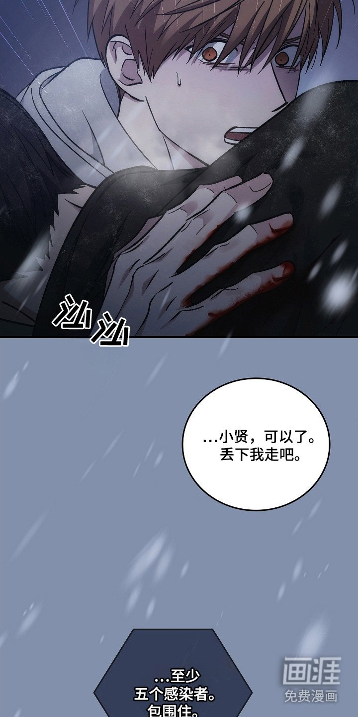 第138章：【第二季】最后求助