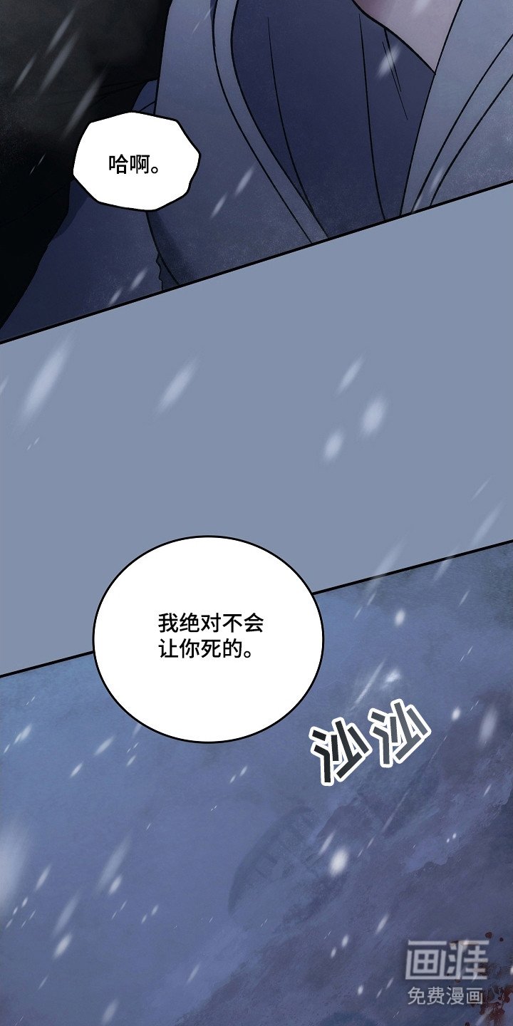 第138章：【第二季】最后求助